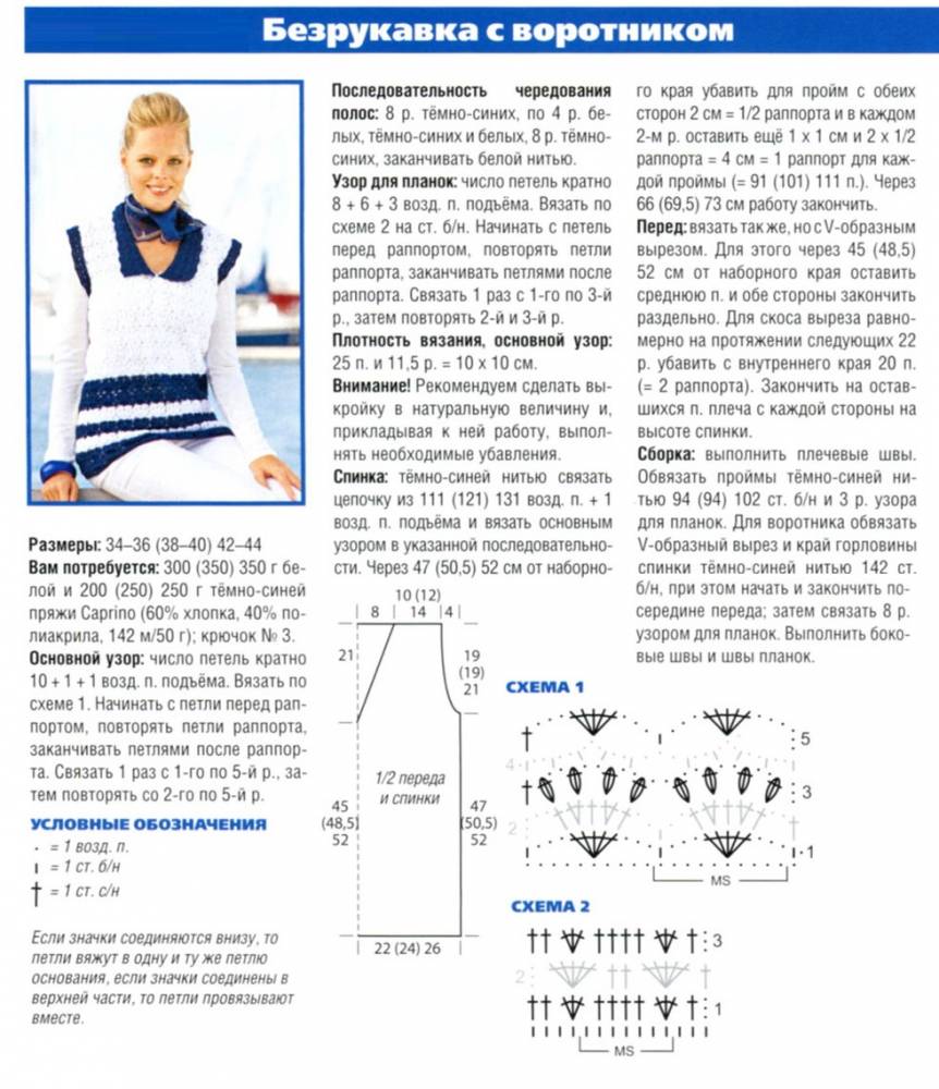Жилетка женская спицами с v образным вырезом схема и описание